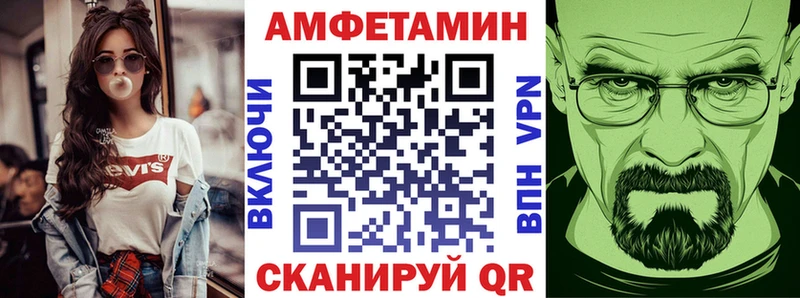 Купить  Усолье-Сибирское  Amphetamine VHQ 