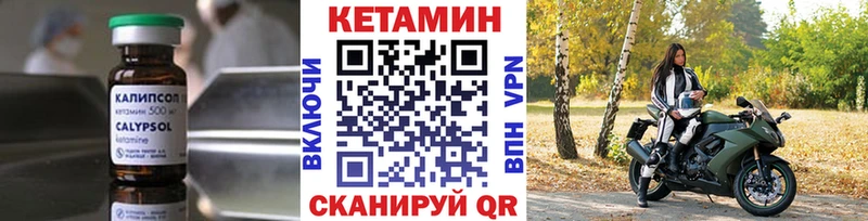 КЕТАМИН VHQ Усолье-Сибирское