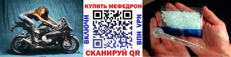 МЯУ-МЯУ mephedrone  Усолье-Сибирское 